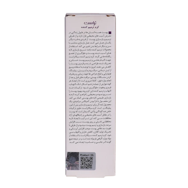 کرم ترمیم کننده مناسب انواع پوست تراست