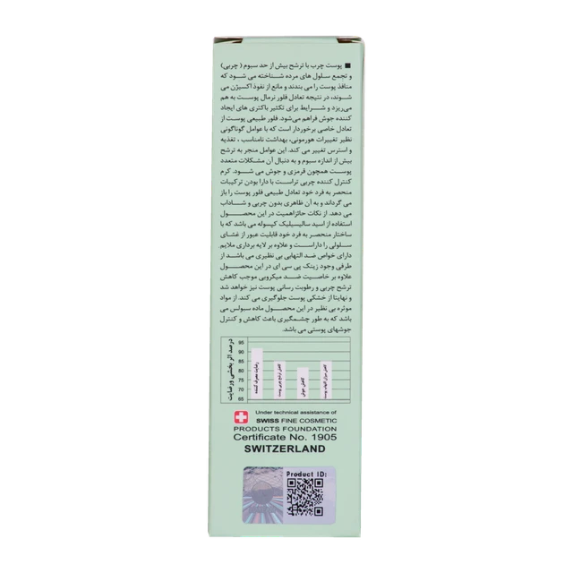 کرم ضد جوش و کنترل کننده چربی تراست