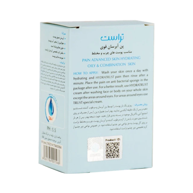 پن آبرسان پوست چرب و مختلط تراست