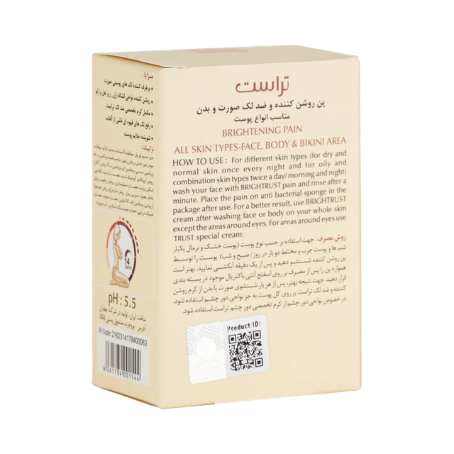 پن روشن کننده و ضد لک صورت و بدن تراست