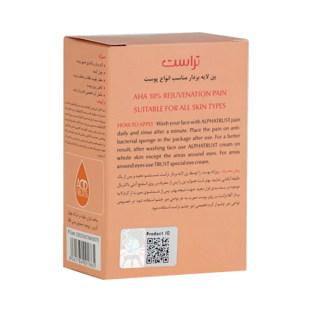 پن لایهبردار آلفاتراست حاوی 10% AHA تراست