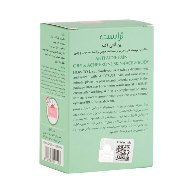 پن ضد جوش و آکنه تراست