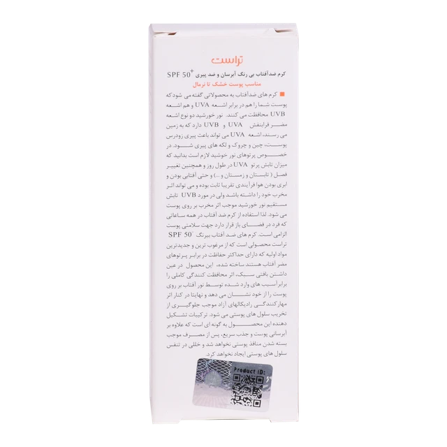 کرم ضد آفتاب و ضد پیری (پوست خشک تا نرمال) (فاقد رنگ) تراست