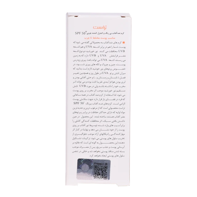 کرم ضد آفتاب و کنترل چربی (پوست مختلط تا چرب) (فاقد رنگ) تراست