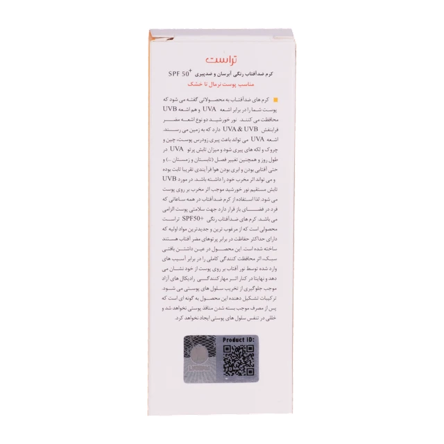 کرم ضد آفتاب رنگی و ضد پیری بژ روشن (پوست خشک تا نرمال)