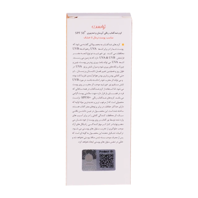 کرم ضد آفتاب رنگی و ضد پیری بژ طبیعی (پوست خشک تا نرمال)