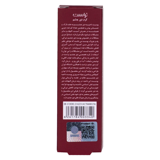 کرم دور چشم تراست