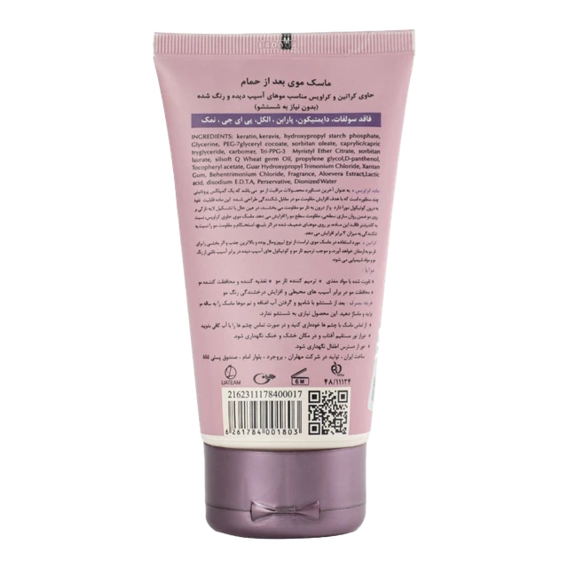 ماسک موی بعد از حمام کراتین تراست