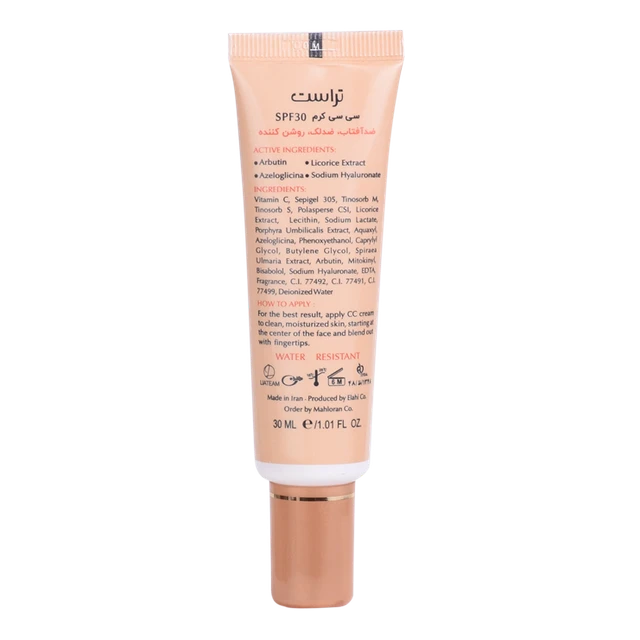 سی سی کرم پلاس تراست شماره 2 ( بژ طبیعی ) SPF30