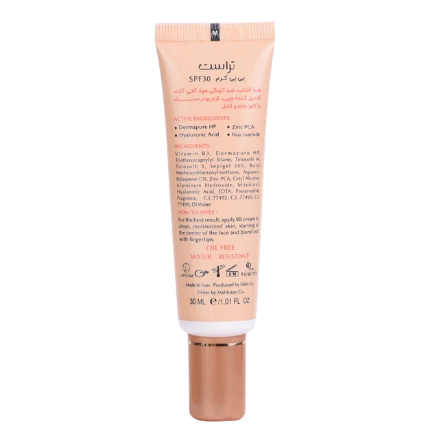 بی بی کرم پلاس تراست شماره 1 ( بژ روشن ) SPF30
