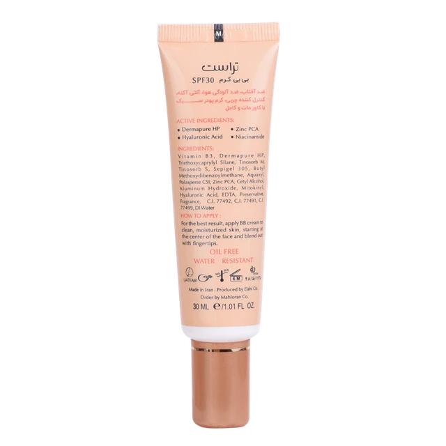 بی بی کرم پلاس تراستشماره 2 ( بژ طبیعی ) SPF30