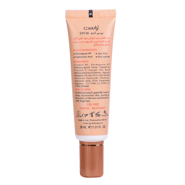 بی بی کرم پلاس تراست شماره 3 ( بژ تیره ) SPF30