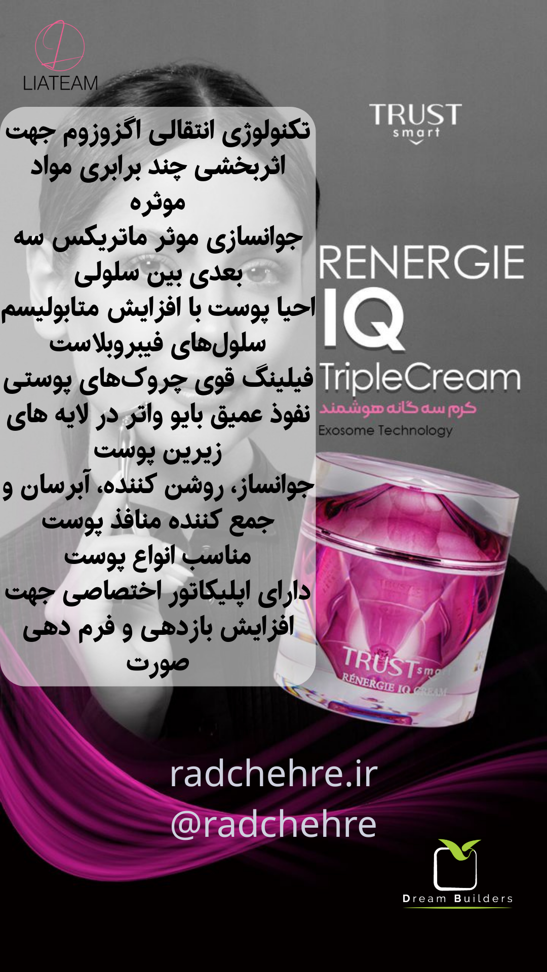 کرم سه گانه هوشمند تراست اسمارت
