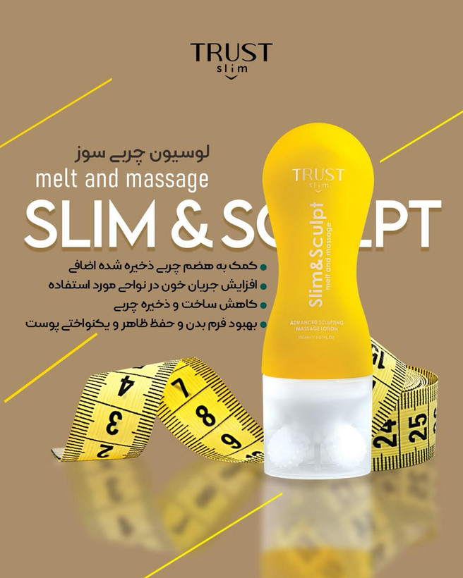 لوسیون چربی سوز تراست اسلیم