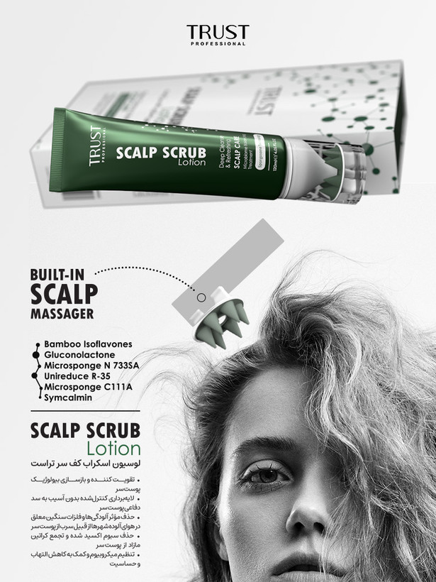 لوسیون اسکراب کف سر تراست