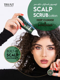 لوسیون اسکراب کف سر تراست