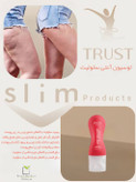 لوسیون آنتی سلولیت تراست اسلیم