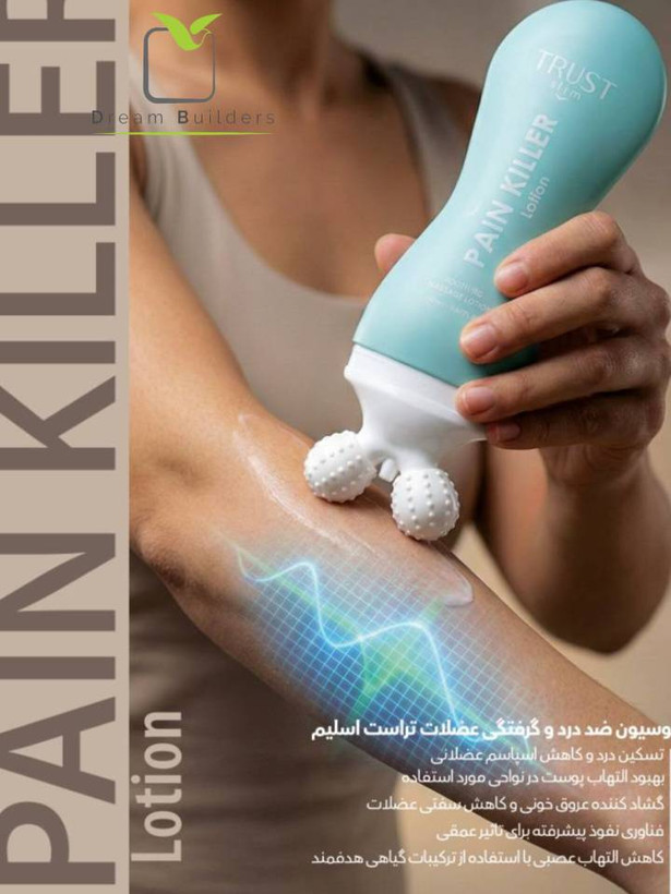 لوسیون ضد درد و گرفتگی عضلات تراست